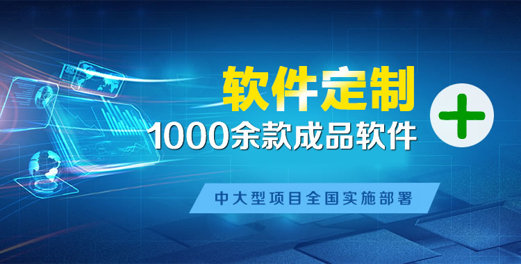 玛多管理系统软件软件开发